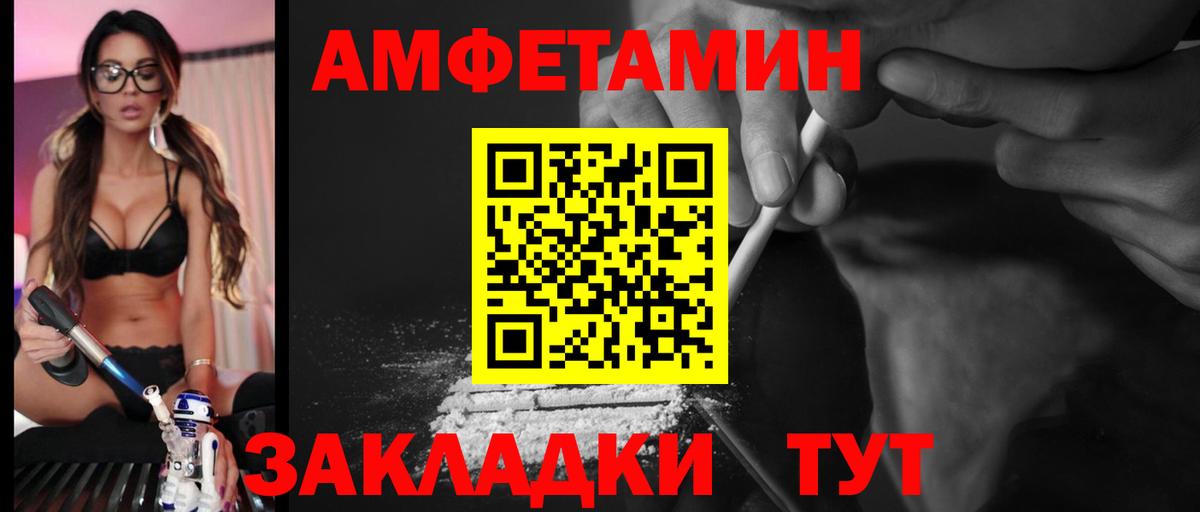 Амфетамин Premium  Вход с VPN  Амфетамин  Шатура 