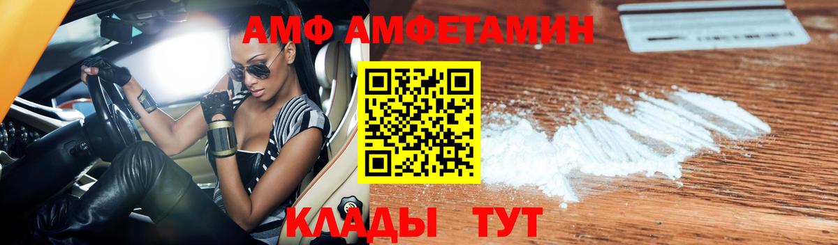 АМФ Розовый Шатура