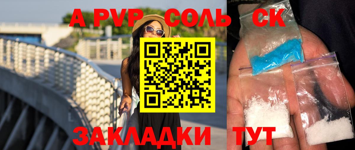 А ПВП СК Шатура
