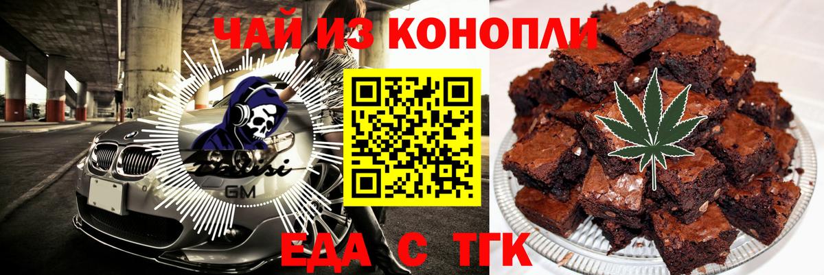 Cannafood марихуана Шатура
