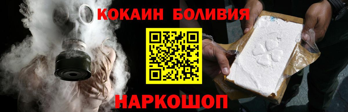 Cocaine  где продают   Вход с VPN  Шатура  Кокаин Боливия 