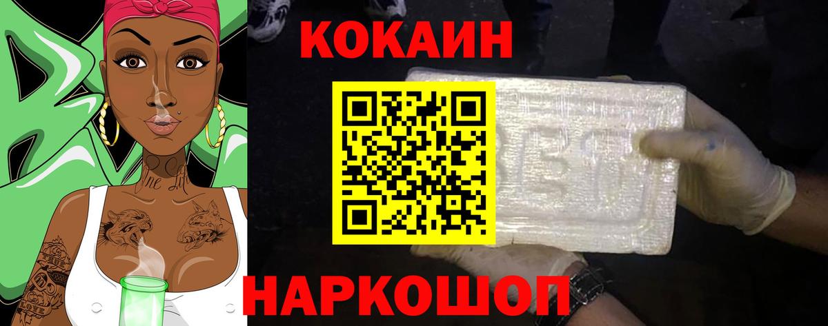 Кокаин Эквадор Шатура