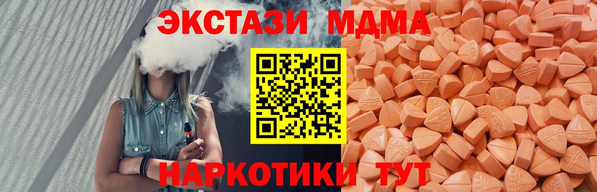 Экстази VHQ  ЭКСТАЗИ Дубай  ЭКСТАЗИ  Шатура  Вход с VPN 