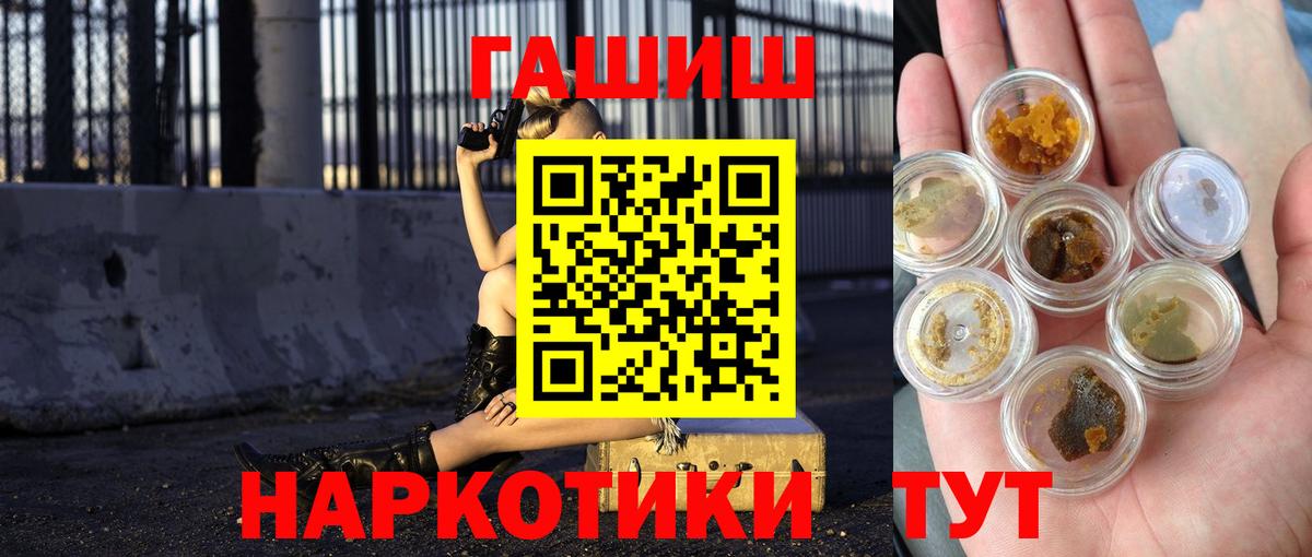 ГАШИШ гарик  Вход с VPN  Шатура 