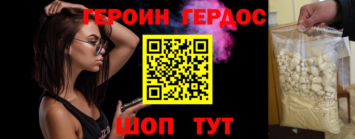 ГЕРОИН Heroin Шатура