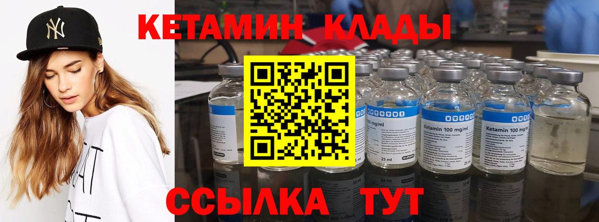 Кетамин VHQ  Кетамин VHQ  Вход с VPN  Шатура 