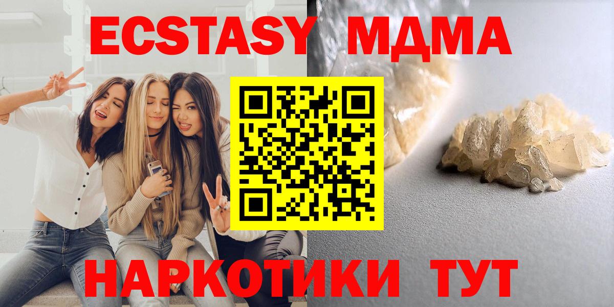 Шатура  МДМА  Вход с VPN  МДМА crystal 