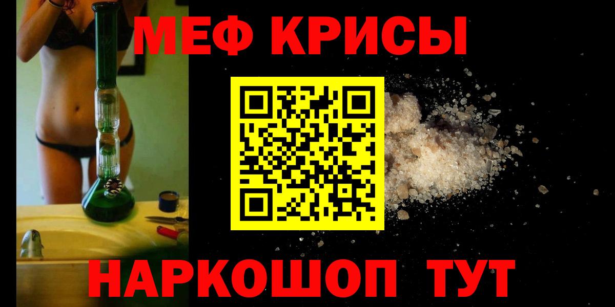 МЕФ  Меф mephedrone  Вход с VPN  Шатура  Меф mephedrone 