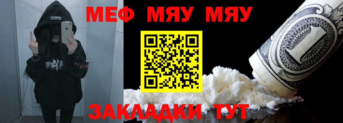 Мефедрон мука Шатура