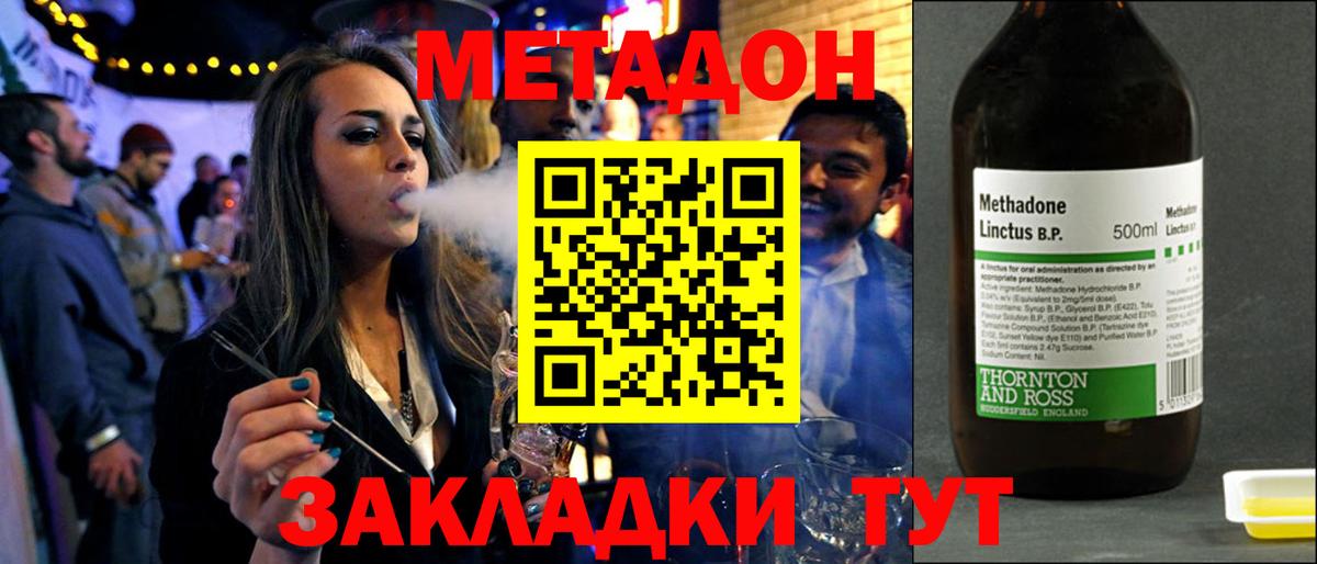 Метадон мёд  Вход с VPN  Шатура  МЕТАДОН methadone 