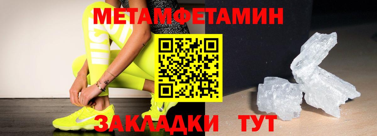 МЕТАМФЕТАМИН винт Шатура