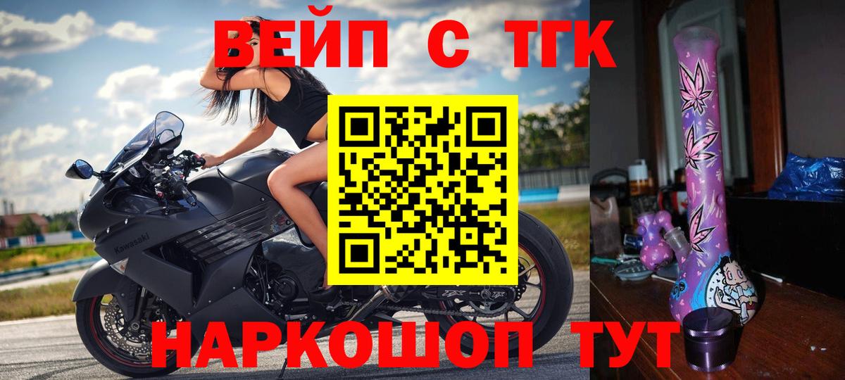 Дистиллят ТГК концентрат  Вход с VPN  МЕГА вход  Шатура  закладка 