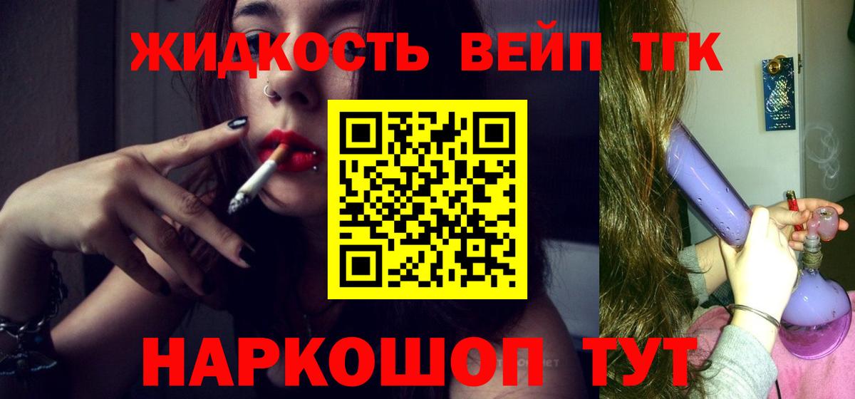 ТГК гашишное масло Шатура