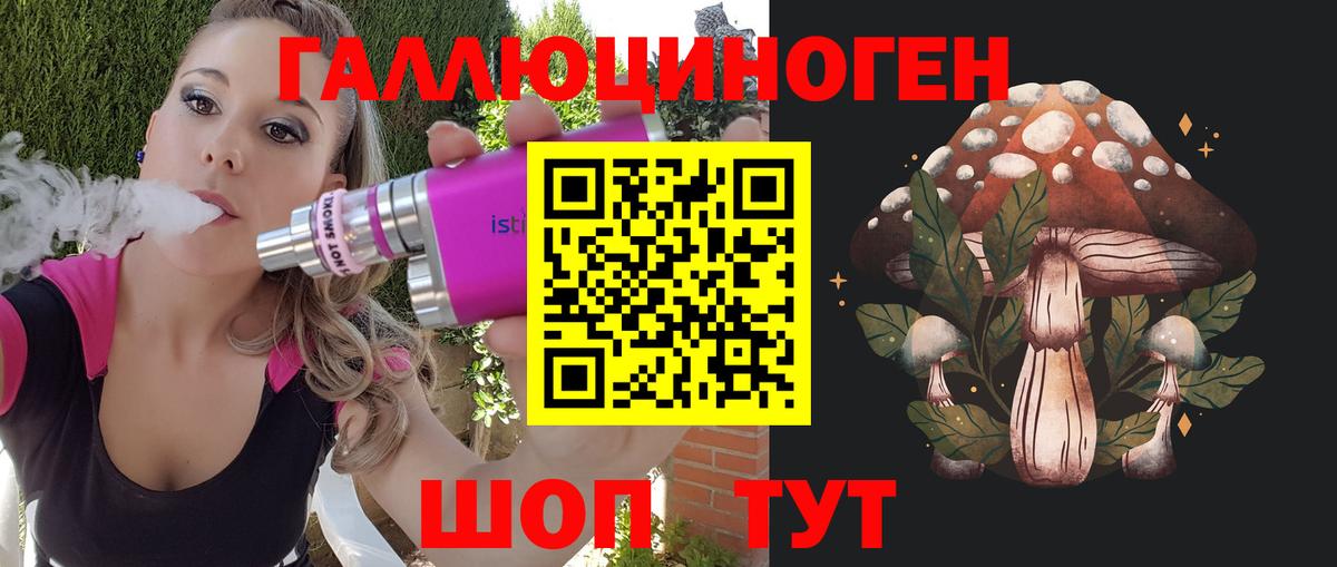 Галлюциногенные грибы GOLDEN TEACHER  Псилоцибиновые грибы Psilocybe  Вход с VPN  Шатура 